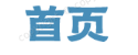哪家贵金属交易平台好